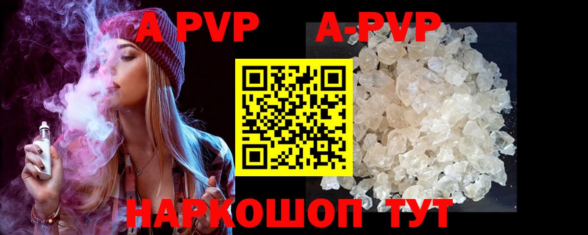 A PVP Crystall  Alpha PVP Соль  Вход с VPN  Благодарный 