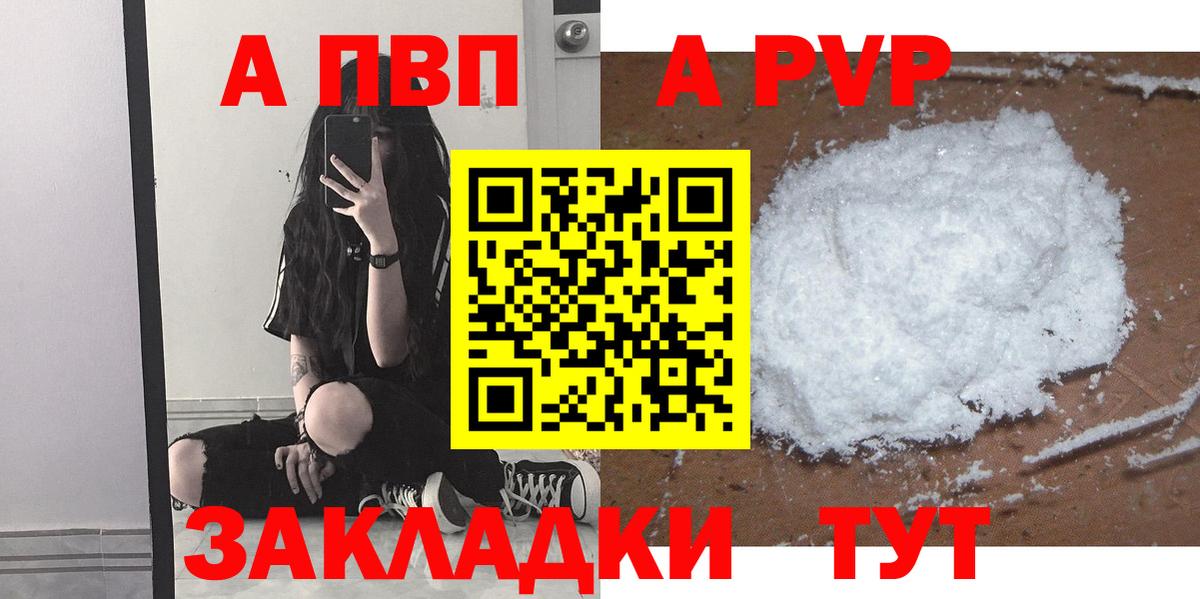А ПВП кристаллы Благодарный
