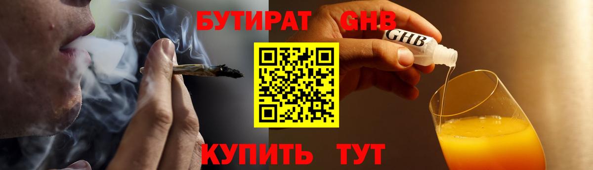 Бутират оксана  БУТИРАТ  Благодарный  Вход с VPN 