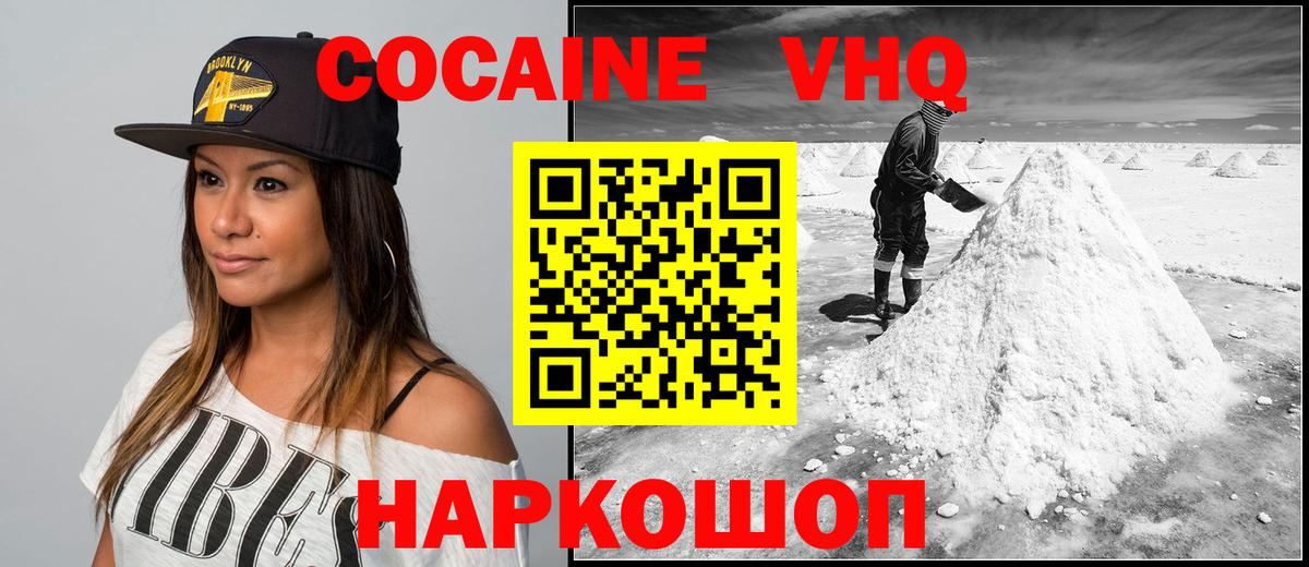Благодарный  КОКАИН Перу  Вход с VPN 