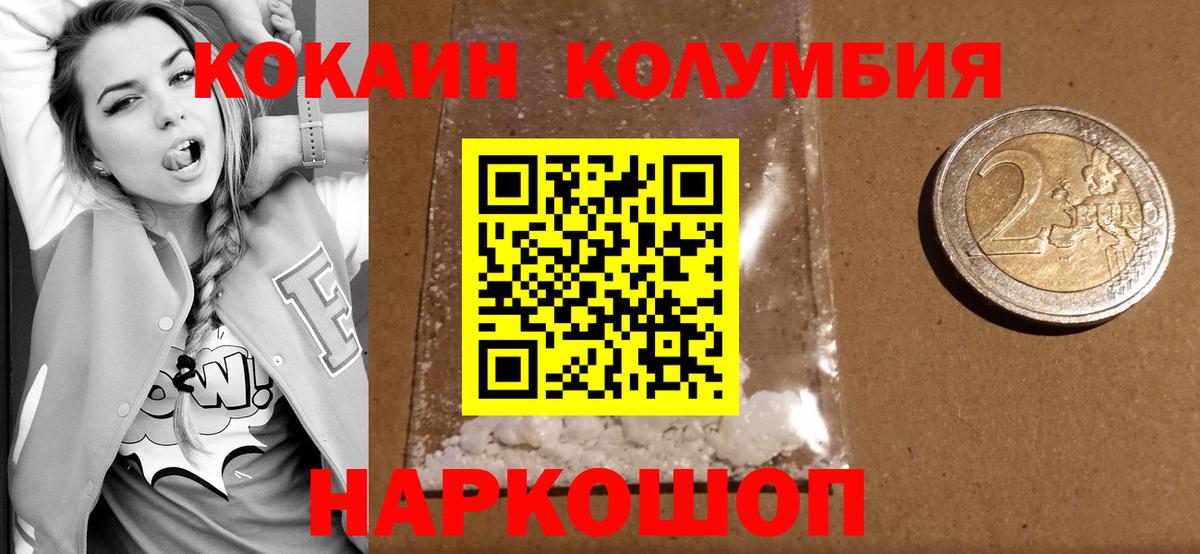 Кокаин Fish Scale Благодарный