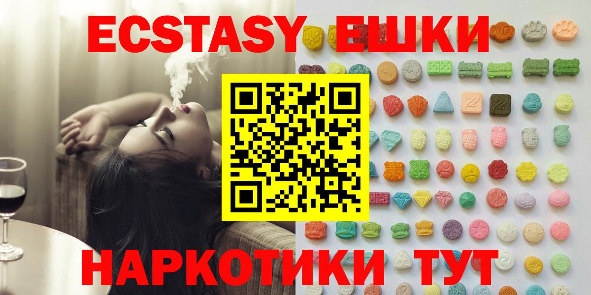 Благодарный  цены наркотик  Вход с VPN  ЭКСТАЗИ mix  Ecstasy VHQ 
