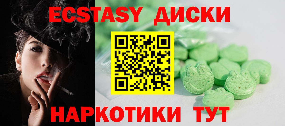 Экстази 300 mg Благодарный