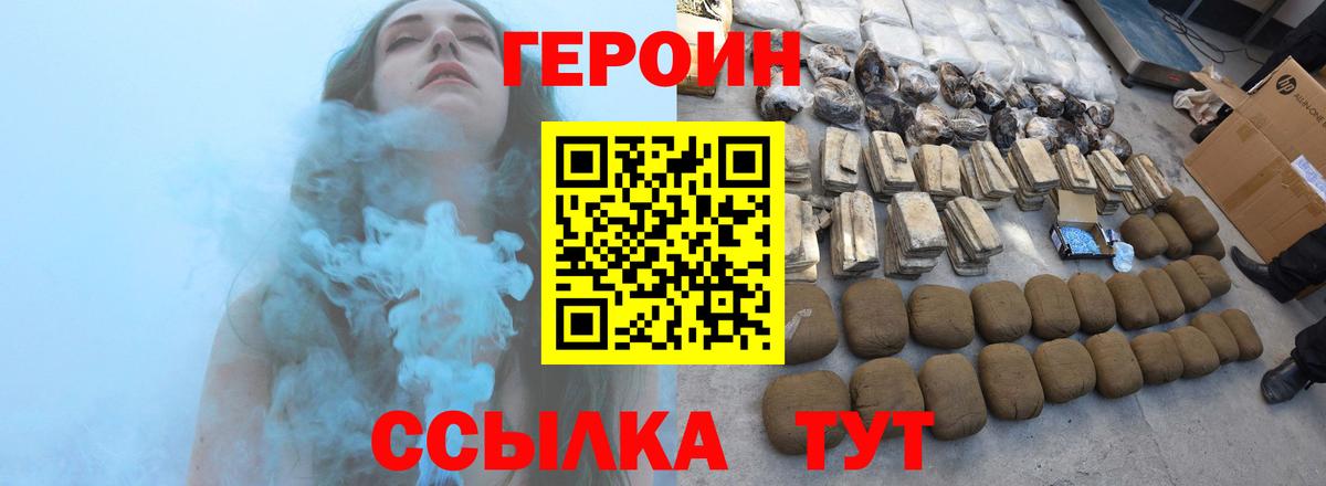 Героин  Вход с VPN  Благодарный  Героин хмурый 