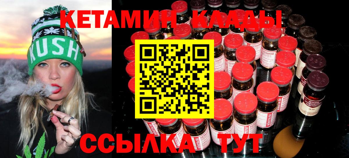 КЕТАМИН ketamine  Вход с VPN  Благодарный 