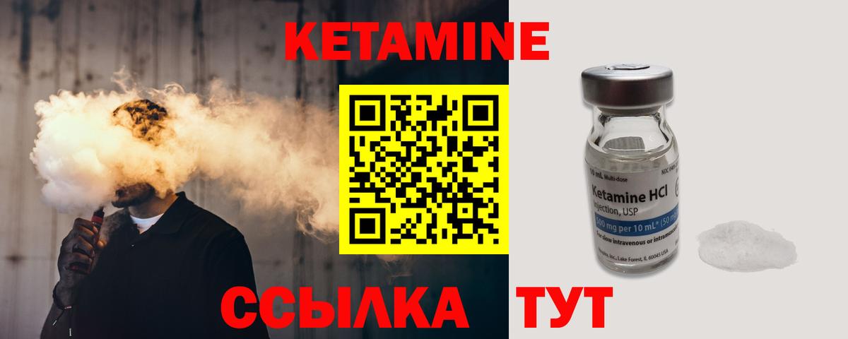 Кетамин ketamine Благодарный