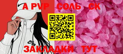 спайс Апрелевка