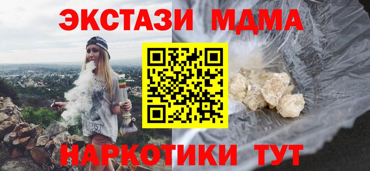 Благодарный  MDMA молли  MDMA  MDMA молли  Вход с VPN 