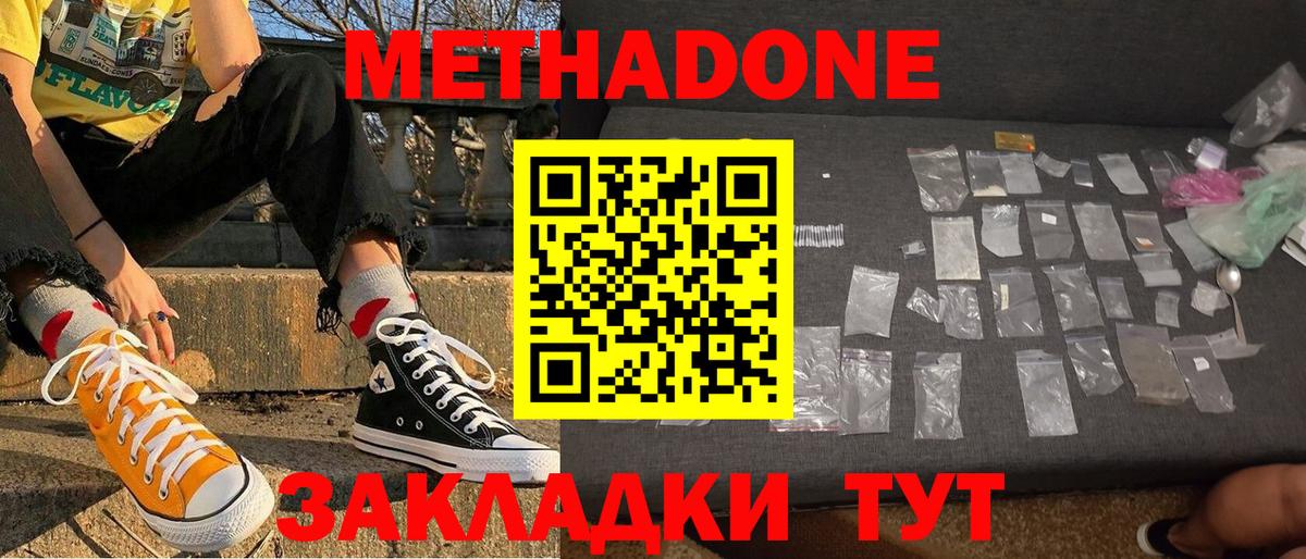 МЕТАДОН мёд  Вход с VPN  Благодарный 
