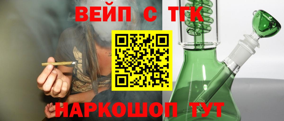 Благодарный  Дистиллят ТГК вейп с тгк  Вход с VPN 
